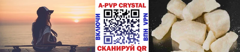 APVP кристаллы  Катав-Ивановск 