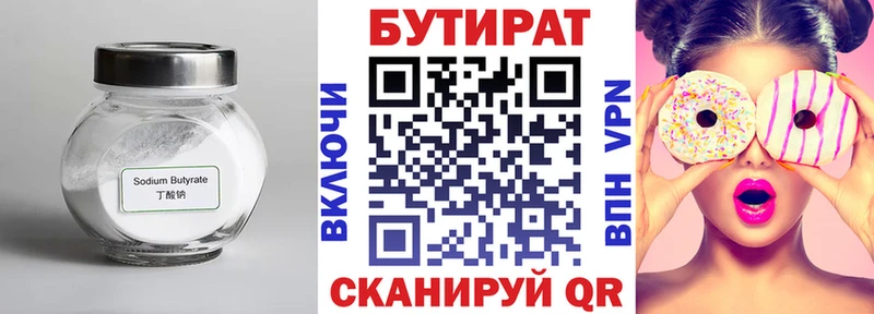 ОМГ ОМГ   Катав-Ивановск  Бутират 1.4BDO 