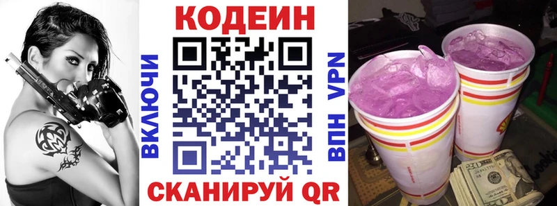 hydra рабочий сайт  Катав-Ивановск  Codein Purple Drank 