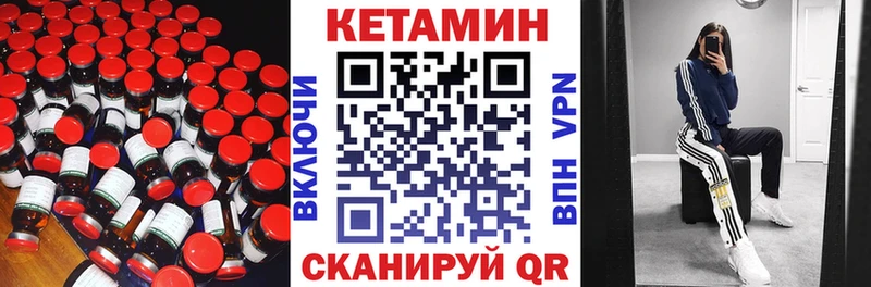 ссылка на мегу ТОР  Катав-Ивановск  Кетамин ketamine  даркнет сайт 