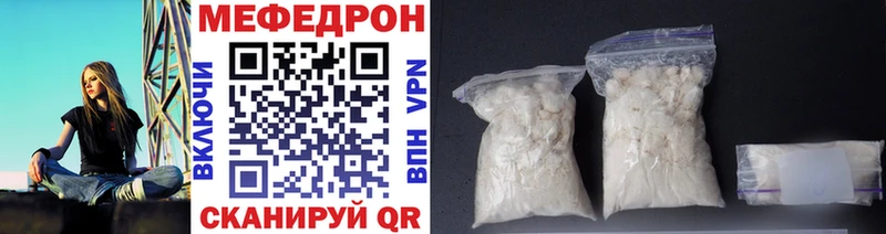 Меф мука  Катав-Ивановск 