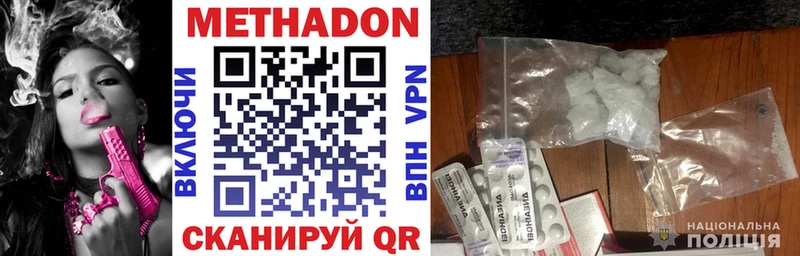 МЕТАДОН VHQ Катав-Ивановск